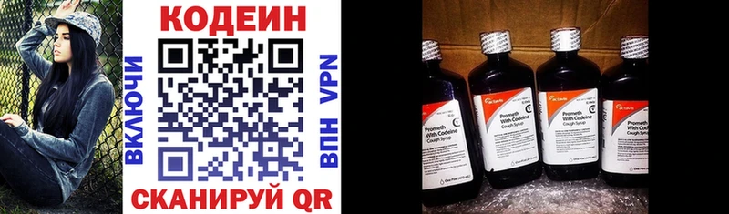 Codein напиток Lean (лин) Гаврилов Посад