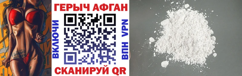 ГЕРОИН хмурый  Гаврилов Посад 