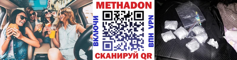 Метадон мёд  KRAKEN рабочий сайт  Гаврилов Посад  наркота 