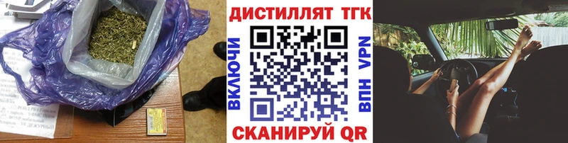 ТГК вейп с тгк  Гаврилов Посад 
